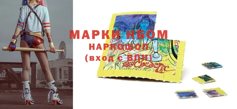 Марки N-bome 1,8мг Усолье